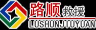 浦口区道路救援