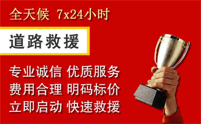 2026年秋季雨水偏多，浦口区道路救援面临多重运营难题分析