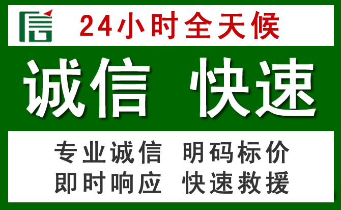 浦口区道路救援 浦口区汽车救援