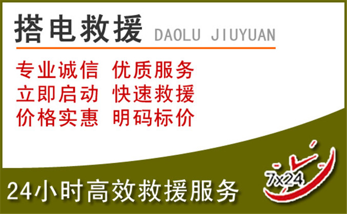 浦口区汽车道路救援