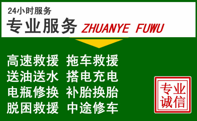 浦口区附近汽车道路救援